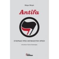 Antifa - Μαρκ Μπρέι