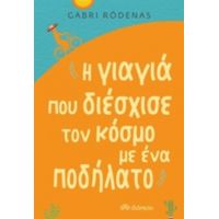 Η Γιαγιά Που Διέσχισε Τον Κόσμο Με Ένα Ποδήλατο - Gabri Ródanas