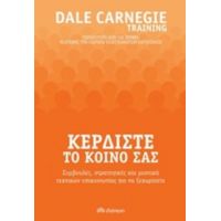 Κερδίστε Το Κοινό Σας - Dale Carnegie Training