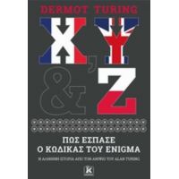 Χ, Υ & Ζ: Πώς Έσπασε Ο Κώδικας Του Enigma - Dermot Turing