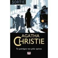 Το Μυστήριο Του Μπλε Τρένου - Agatha Christie