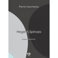 Hegel Ή Spinoza - Pierre Macherey