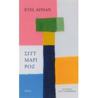 Σιττ Μαρί Ροζ - Etel Adnan