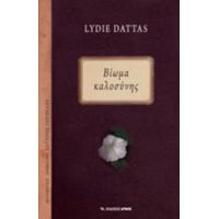 Βίωμα Καλοσύνης - Lydie Dattas