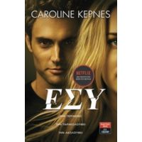 Εσύ - Caroline Kepnes