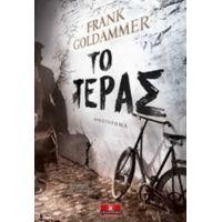 Το Τέρας - Frank Goldammer