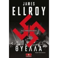 Θύελλα - James Ellroy