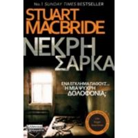 Νεκρή Σάρκα - Stuart Macbride