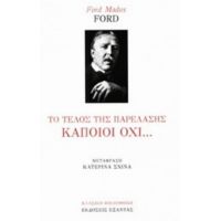 Το Τέλος Της Παρέλασης - Ford Madox Ford