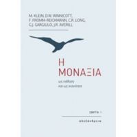 Η Μοναξιά Ως Πάθηση Και Ως Ικανότητα - Συλλογικό έργο