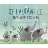 Οι Ελέφαντες Πηγαίνουν Επίσκεψη - Evelina Daciūtė