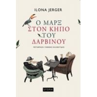 Ο Μαρξ Στον Κήπο Του Δαρβίνου - Ilona Jerger