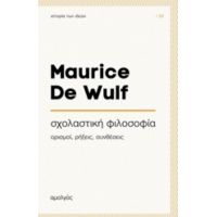 Σχολαστική Φιλοσοφία - Maurice de Wulf