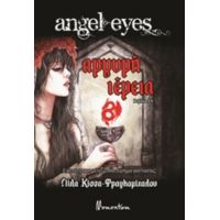 Angel Eyes: Αργυρή Ιέρεια