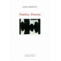 Poetica Povera - Σόνια Μασσάρου