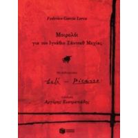 Μοιρολόι Για Τον Ιγνάθιο Σάντσεθ Μεχίας - Federico Garcia Lorca