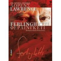 100 Χρόνια Ποίηση, Lawrence Ferlinghetti - Λόρενς Φερλινγκέττι