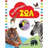 Ζώα