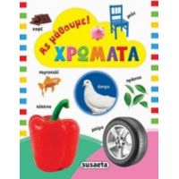 Χρώματα