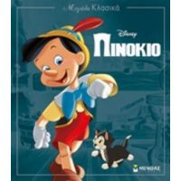 Πινόκιο
