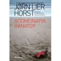 Απομεινάρια Θανάτου - Jorn Lier Horst