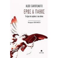 Έρως Και Πάθος - Aldo Carotenuto