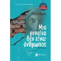 Μια Γυναίκα Δεν Είναι Άνθρωπος - Etaf Rum