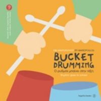 Bucket Drumming: Ο Ρυθμός Μπαίνει Στην Τάξη - Efi Makropoulou