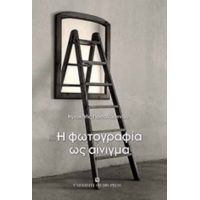 Η Φωτογραφία Ως Αίνιγμα - Ηρακλής Παπαϊωάννου