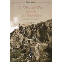 Οι Οθωμανίδες Κυρίες Του Ναυπλίου - Τόλης Κοΐνης