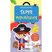 Ταξιδεύω και παίζω - Super περιπέτειες