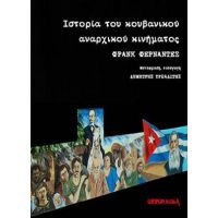 Ιστορία του κουβανικού αναρχικού κινήματος