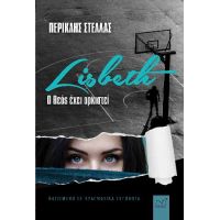 Lisbeth. Ο Θεός έχει ορκιστεί.