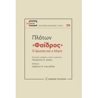 "Φαίδρος"