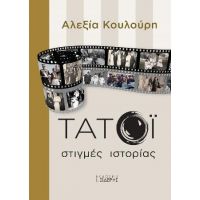 Τατόι