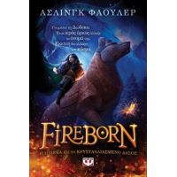 Fireborn - H Δώδεκα και το Κρυσταλλιασμένο Δάσος