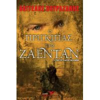 Ο πρίγκιπας της Ζαιταν