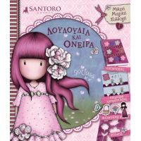 Santoro Gorjuss - Λουλούδια και Όνειρα