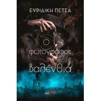 Ο φωτογράφος της Βαλένθια