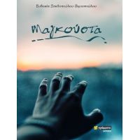 Μαγκούστα
