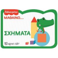 Σχήματα