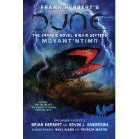 DUNE, The Graphic Novel: Βιβλίο Δεύτερο – Μουάντ’Ντιμπ