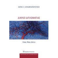 Δίαυλοι διπλωματίας