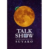 Talk Show