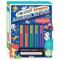 Ρομπότ, οχήματα, δεινόσαυροι