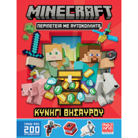 Minecraft – Κυνήγι θησαυρού – Περιπέτεια με αυτοκόλλητα