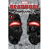 Deadpool Samurai: Vol 2