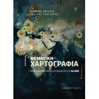 Θεματική χαρτογραφία