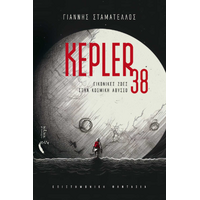 Kepler 38