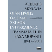 Όταν έρθεις θα είμαι σχεδόν ευτυχισμενός - Γράμματα στην Έλσα Μοράντε